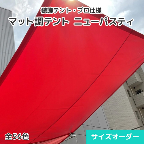 楽天市場】装飾テント・オーニング生地 シャガールアート【48柄