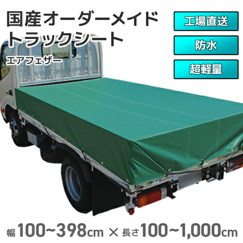 トラックシート　大型　3.930×9.400 訳あり ots-f055_hd_1_02.jpg