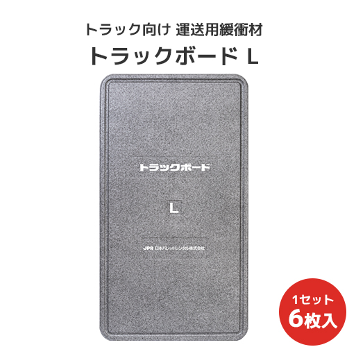 楽天市場】トラックボードProM 1200×1000×50Hmm 10枚セット【全国送料