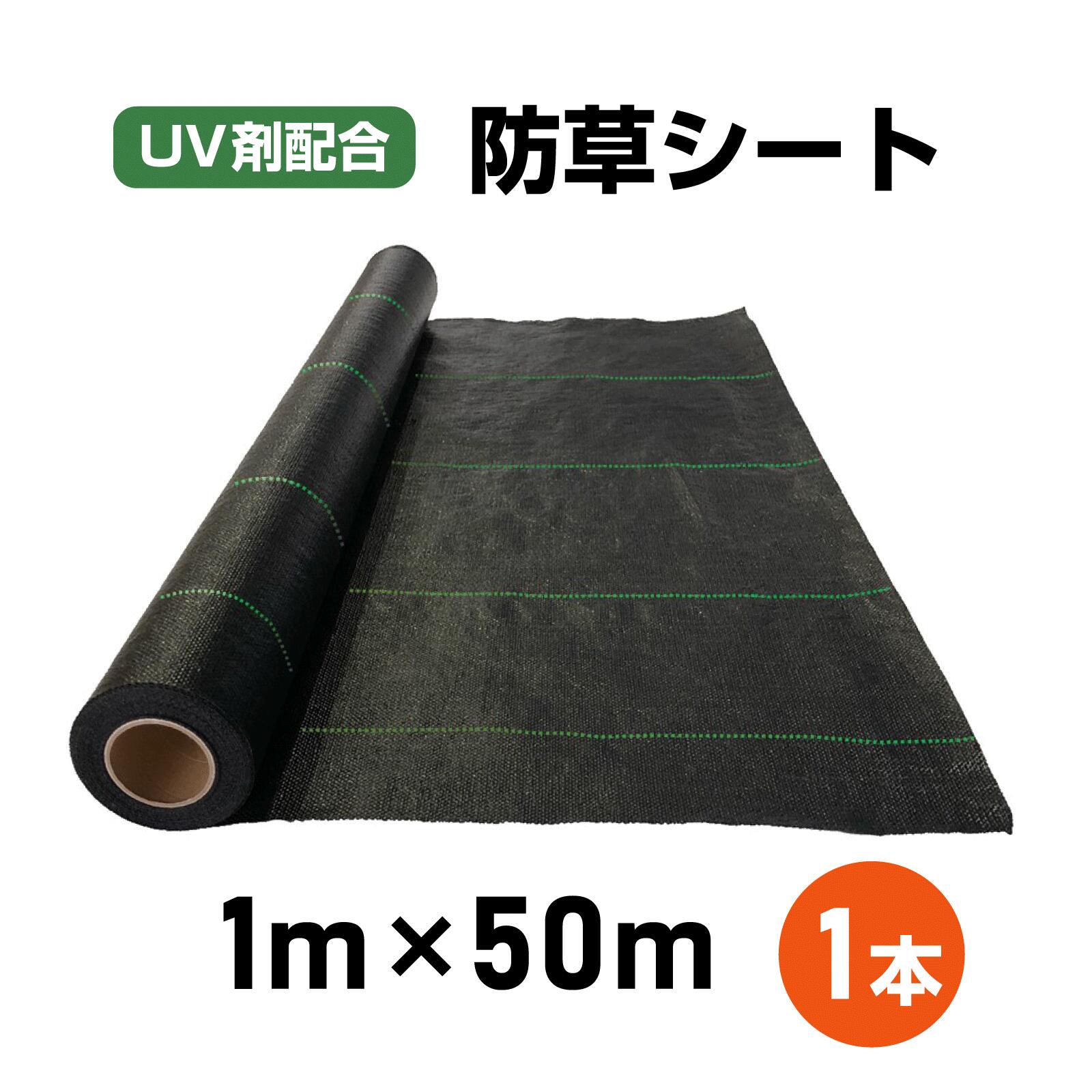 防草シート 2×100m 耐用年数3年 雑草対策防止 高透水 高耐久 高密度 Amazon | 防草シート 2m×100m 100g/m2 高耐久 雑草防止シート