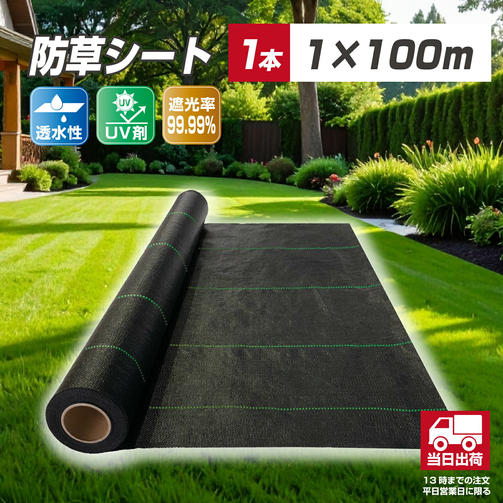 防草シート 高密度・抗菌剤入り1.0m×225m &Ｕピン200本セットしゅん様 防草シート 高密度・抗菌剤入り1.0m×225m &Uピン200本セットしゅん様