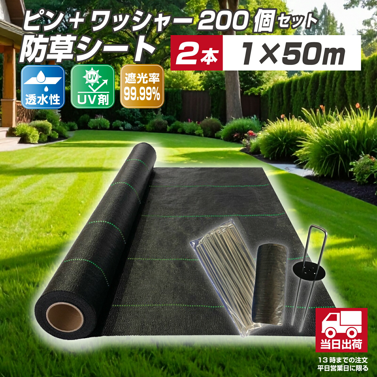 楽天市場】不織布防草シート 1m×50m 1m×100m 耐久年数約3年~4年 通気性