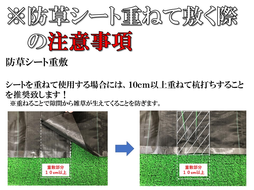 防草シート2x100-10-5