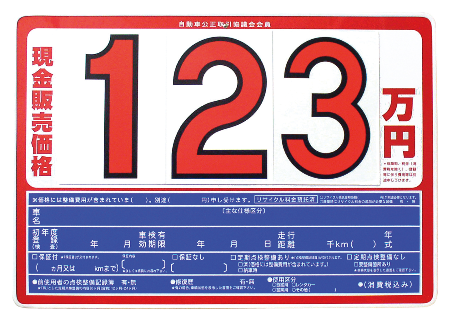 Ｐ３プライスセット ボード１０枚 数字３０枚 ０〜９各３枚 付き Ｓカン式 スチール製 プライスボード プライス数字 販促用品 販促推進  【SALE／91%OFF】