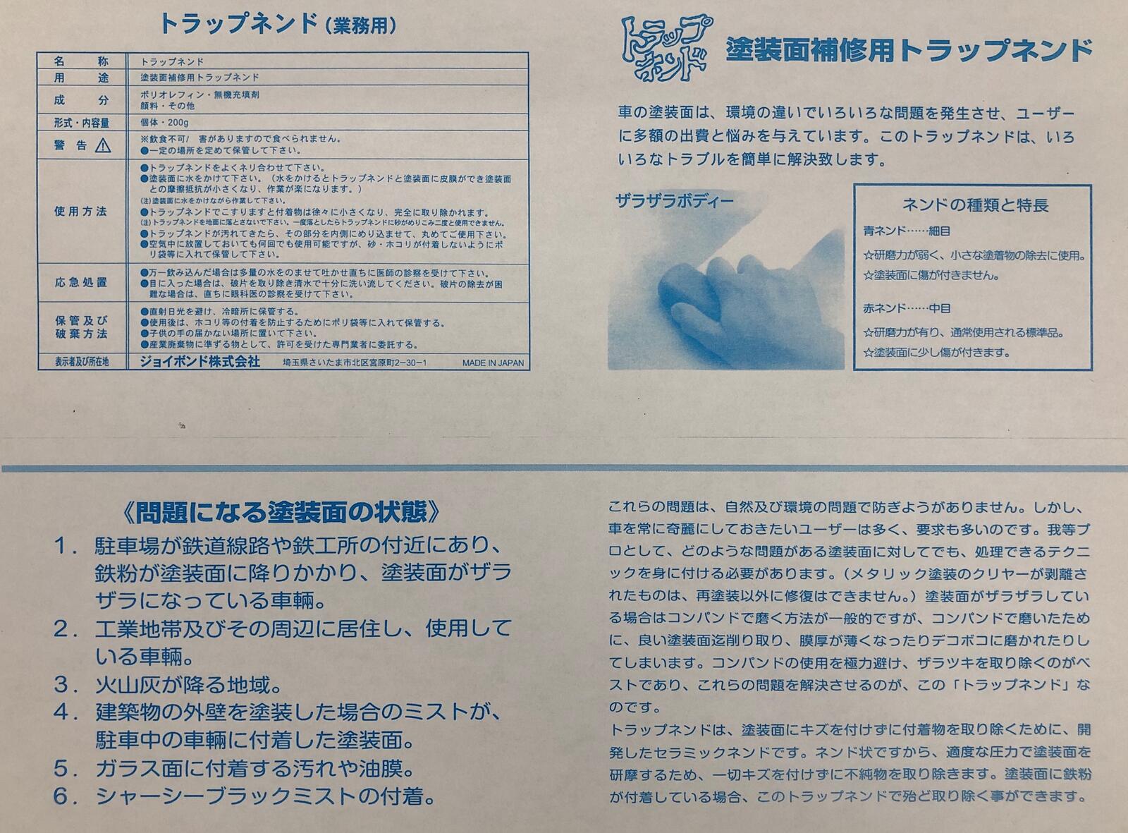 網ネンド青色信号 狭隘 個滑出し 個 自動小銃車馬色取り上っ面修復役立つこと 洗車 メインテナンス際 鉄粉 塗装ミスト ピッチピッチ 木綿付鳥の糞 ばい菌油膜の削除 御役用 授業計画手 プロ御用達 鉄粉 塗装ミスト ピッチタールの除去に Selassessoriacontabil Com Br