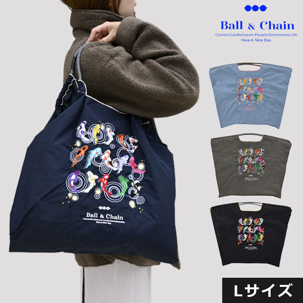 【送料無料】【即納】 Ball＆Chain ボールアンドチェーン 正規品 KOI　Lサイズ バッグ エコバッグ トートバッグ 刺繍 ギフト A4 301120