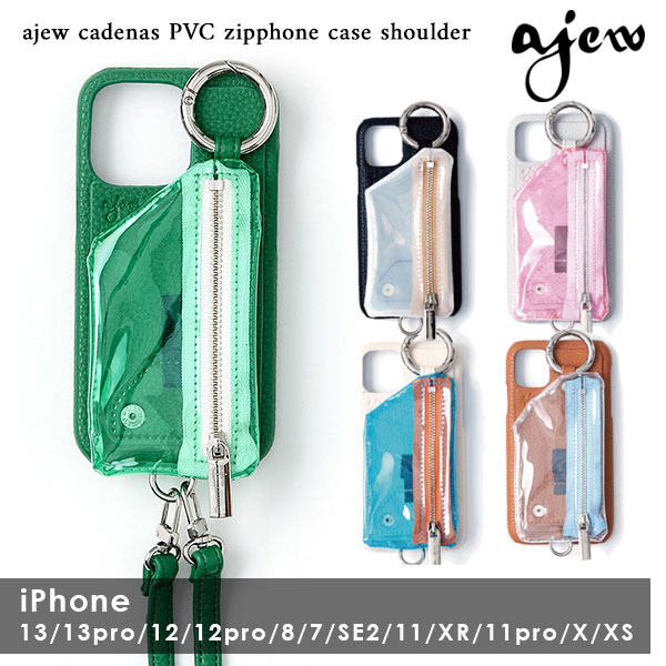人気商品!】 《即納》エジュー ajew 通販 cadenas PVC vertical