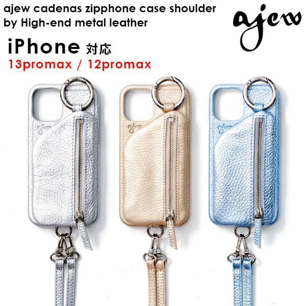 ajew エジュー　iPhoneケース【X/Xs/11pro】 iPhoneX.Xs.11Pro共通対応 / green 【ひも無しクロコ】 (発送