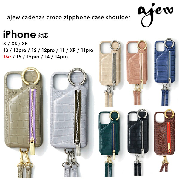 【新品】ajew エジュー　iPhone15ケース　ストラップ付き　ダークチョコ iPhone15Pro / darkchoco 【ひも付き】 (発送はご注文から3営業
