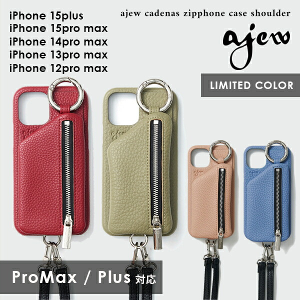 【新品未使用】ajew iPhone12 / 12proショルダー 黒 ベロア 楽天市場】【即納】 エジュー ajew ajew cadenas zipphone case