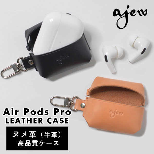 楽天市場】【即納】 エジュー ajew air pods Pro leather case