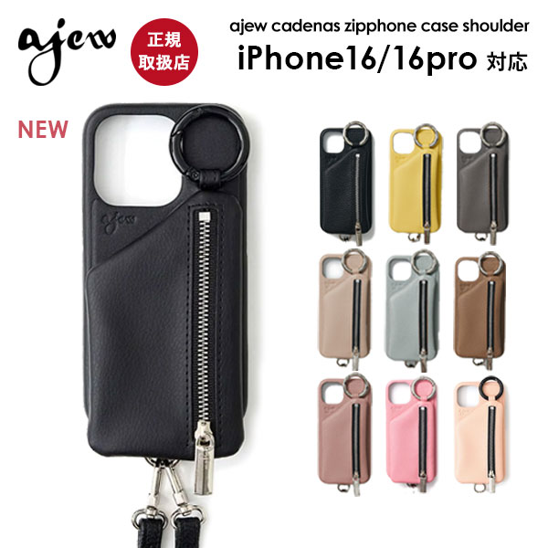 楽天市場】【iPhone16/16pro対応】 エジュー ajew cadenas
