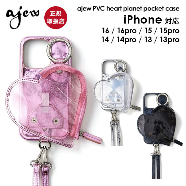 iPhone15 / silver 【dress HEART 】(発送はご注文から3営業日以内です） - ajew