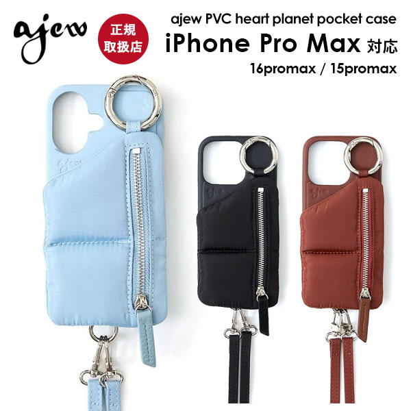 【即納】【iPhoneProMax対応】 エジュー ajew cadenas puffer case shoulder iPhone16promax 15promax ケース カバー ストラップ付き 紐 パファー ギフト aj02-069｜SHE／HER（シーハー）