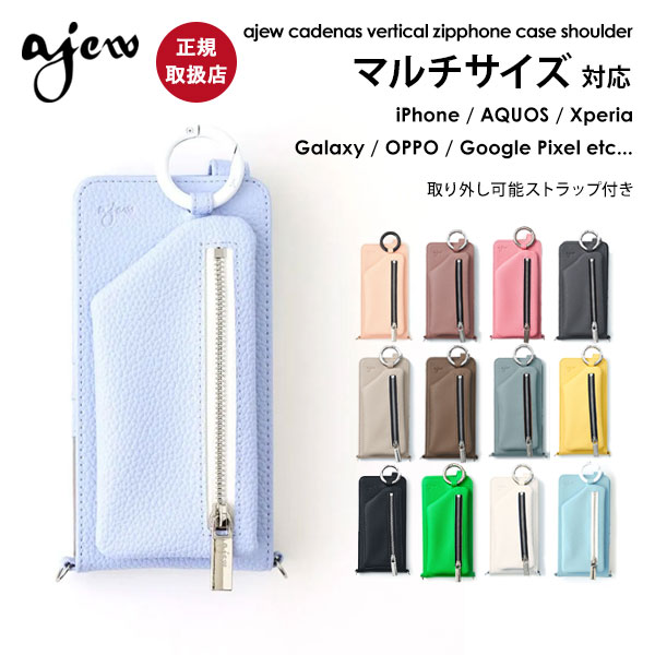 【即納】【多機種対応】 エジュー ajew cadenas vertical zipphone case shoulder iphone 手帳型 スマホ Galaxy xperia ショルダー 定番 マルチ対応 ac2021003new ギフト