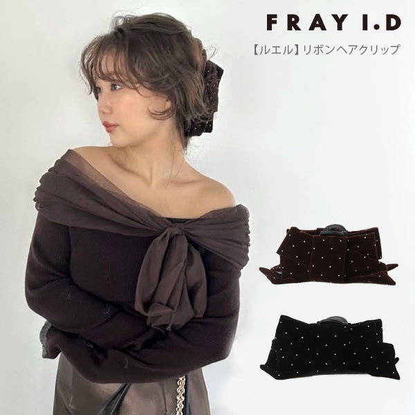 楽天市場】【SALE30%OFF】【即納】 フレイアイディー FRAY I.D 小物