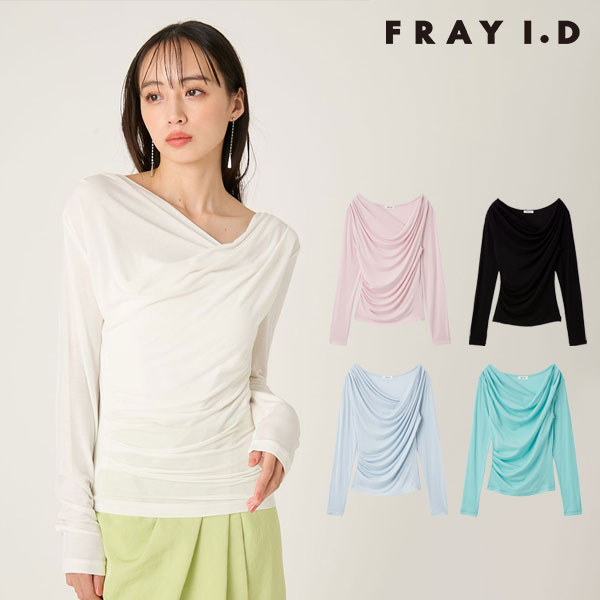 【新生活応援ｾｰﾙ10%OFF】 【即納】 フレイアイディー FRAY I.D トップス 26春夏 2wayデコルテタックドレープトップス ミドル丈 長袖 fwct261115
