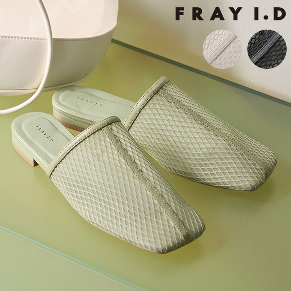 FRAY I.D／メッシュフラットシューズ メッシュフラットシューズ（フラットシューズ）｜FRAY I.D