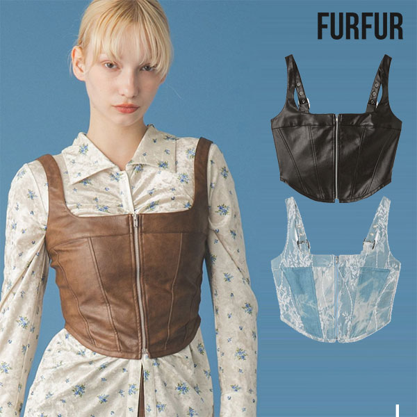 【新生活応援ｾｰﾙ20%OFF】【即納】 ファーファー FURFUR トップス マルチマテリアルビスチェ ショート丈 ビスチェ rwft261029 11,242円