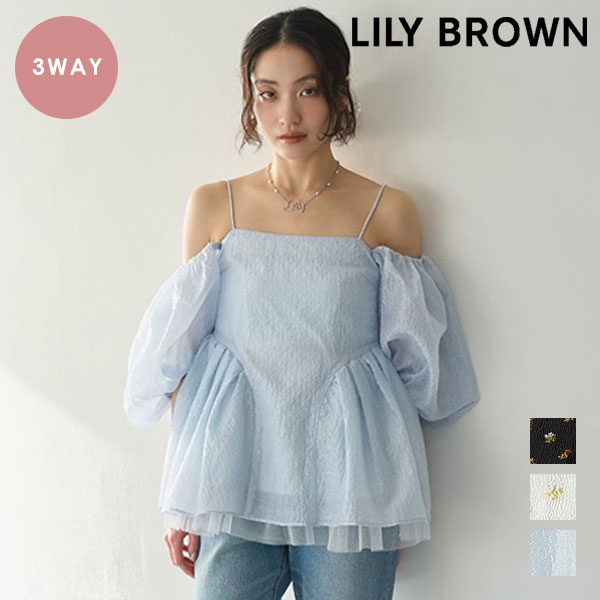 【即納】リリー ブラウン LILY BROWN トップス 26春夏 3way ペプラムトップス 半袖 ミドル丈 オフショルダー チュール 花柄 無地 lwft261161