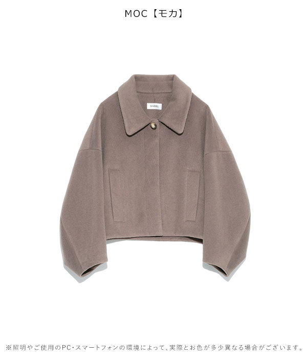 限定クーポン対象 《即納》 スナイデル SNIDEL 22秋冬 ショートコート 