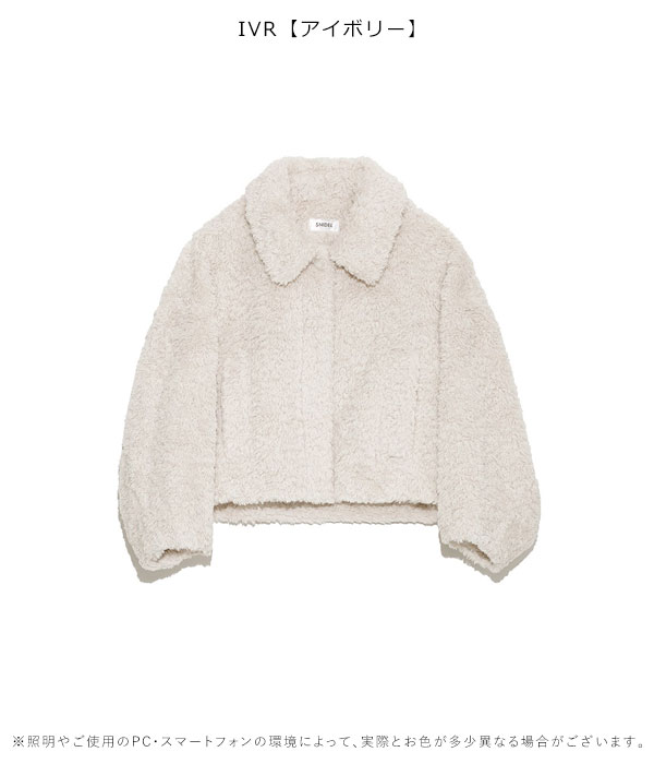 即納》 スナイデル SNIDEL 22秋冬 ショートボアコート レディース  