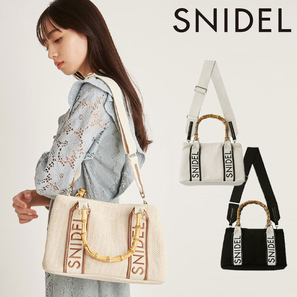 SUMMER SALE40%OFF】 スナイデル SNIDEL 23春夏 ロゴバンブーバッグ