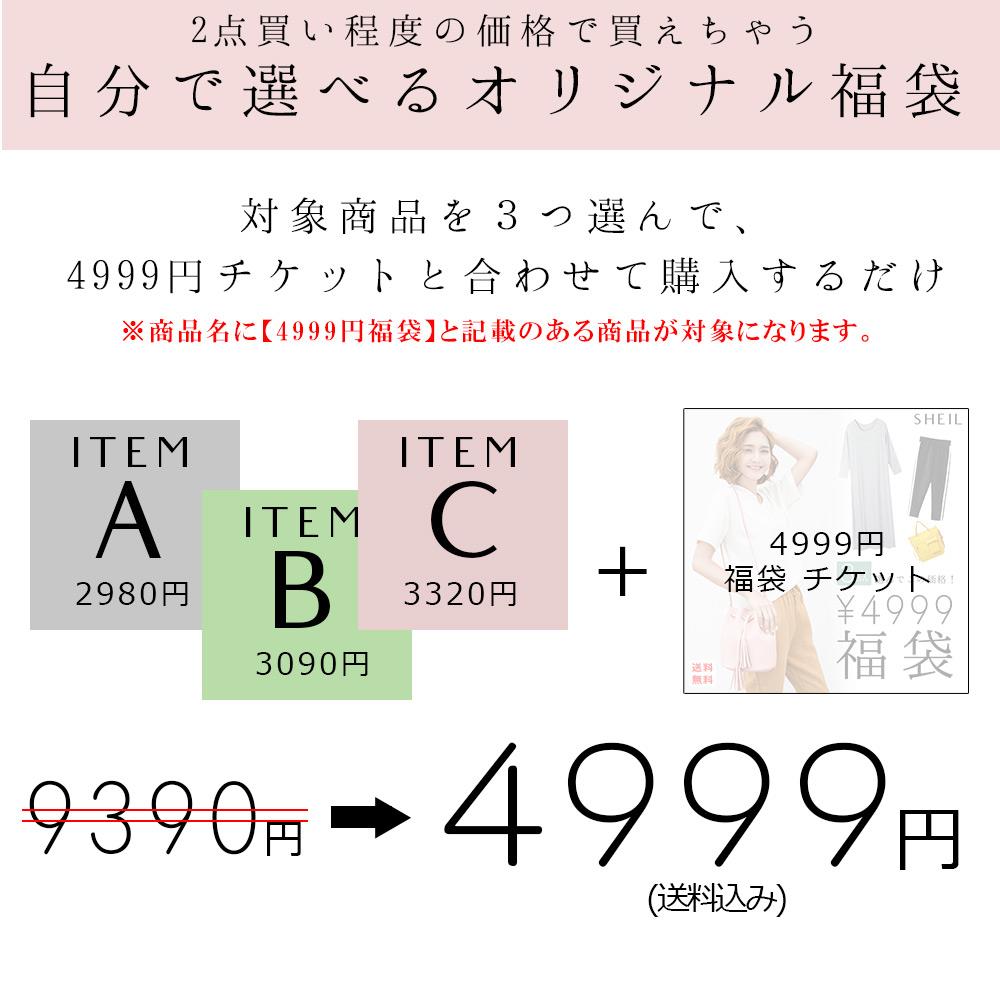 楽天市場 400点から3点選べる 送料無料 福袋 21 レディース 選べる福袋 選べるアウター トップス バッグ スニーカー カーディガン インナー ブラ 部屋着 大人 上品 きれいめ 韓国ファッション 韓国 ファッション Sheil シェイル