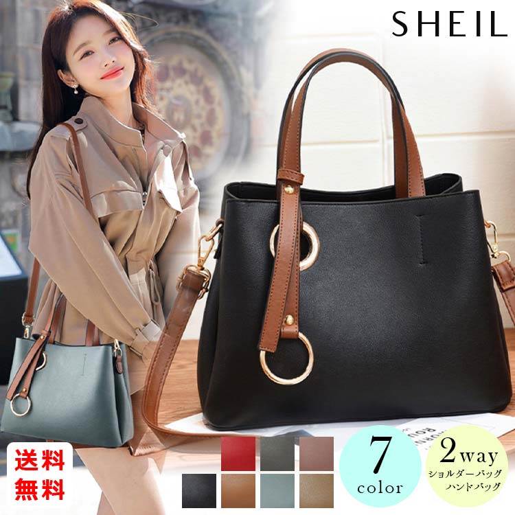 最大15 クーポン 2wayトートバッグ トートバッグ 2wayバッグ 大容量 ショルダーバッグ レディース 底鋲付き ハンドバッグ