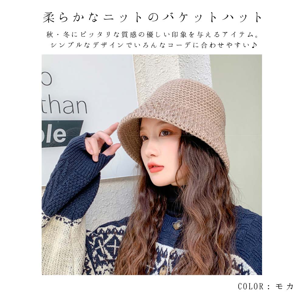 最大15 クーポン ニットバケットハット ニット バケットハット 韓国 キャップ あったか レディース
