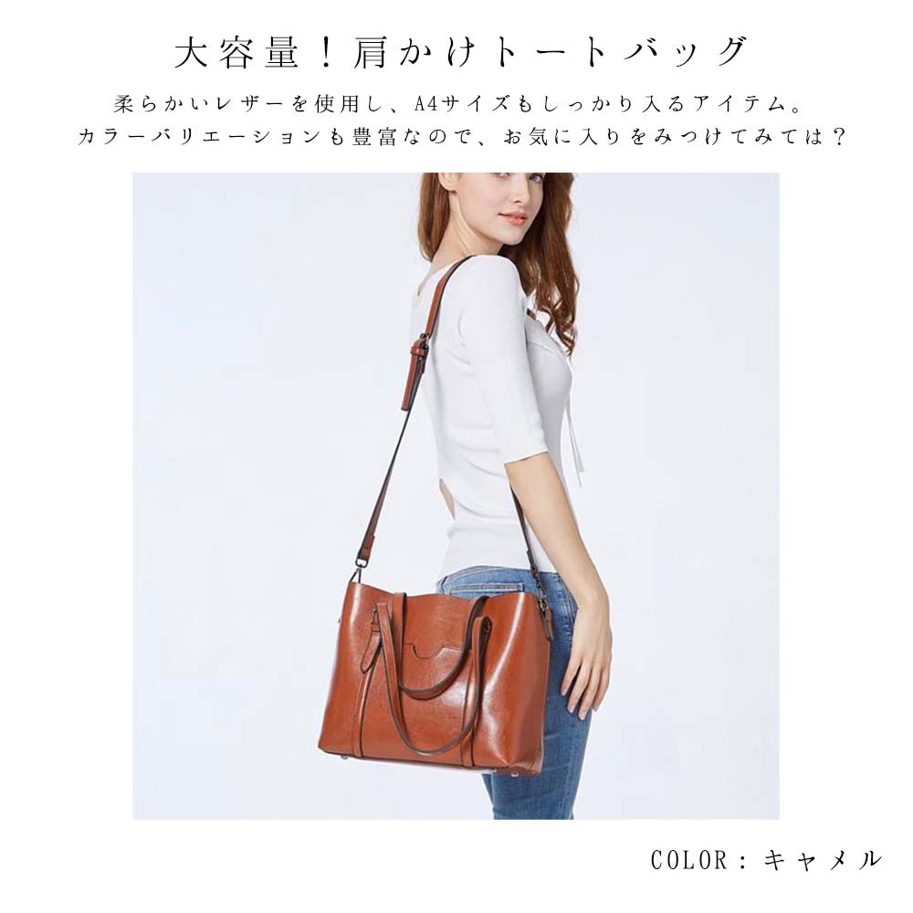 最大15 クーポン 大容量 Pu 斜めがけ レディース ショルダーバッグ 肩掛けトートバッグ おしゃれ トートバッグ 肩かけバッグ