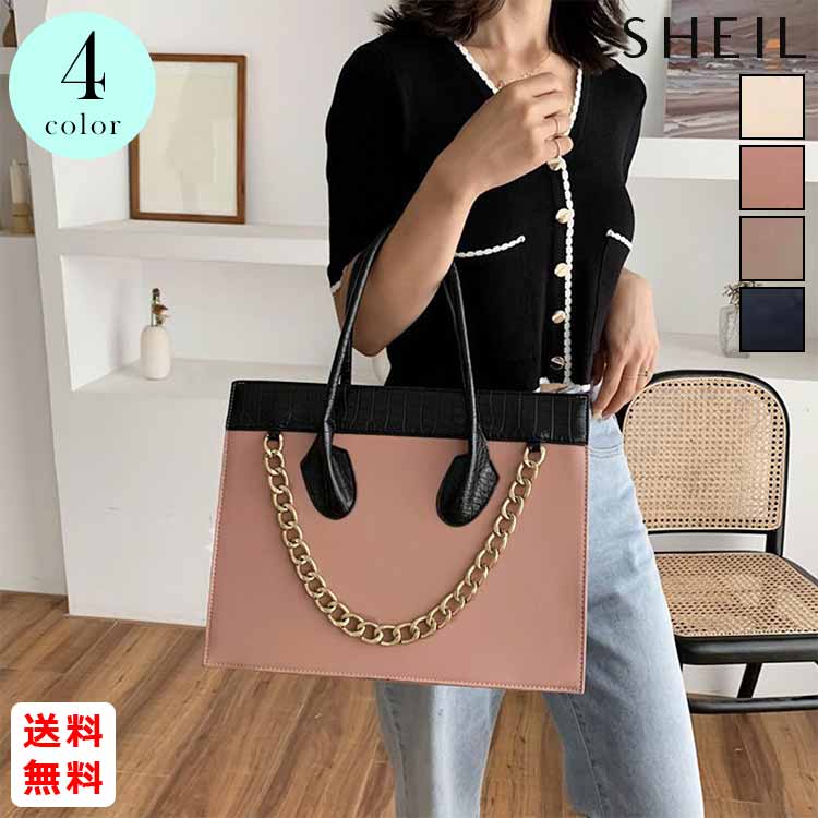 最大15 クーポン スクエアトートバッグ おしゃれ Puレザー ハンドバッグ レディース トートバッグ 通勤 手さげバッグ チェーン