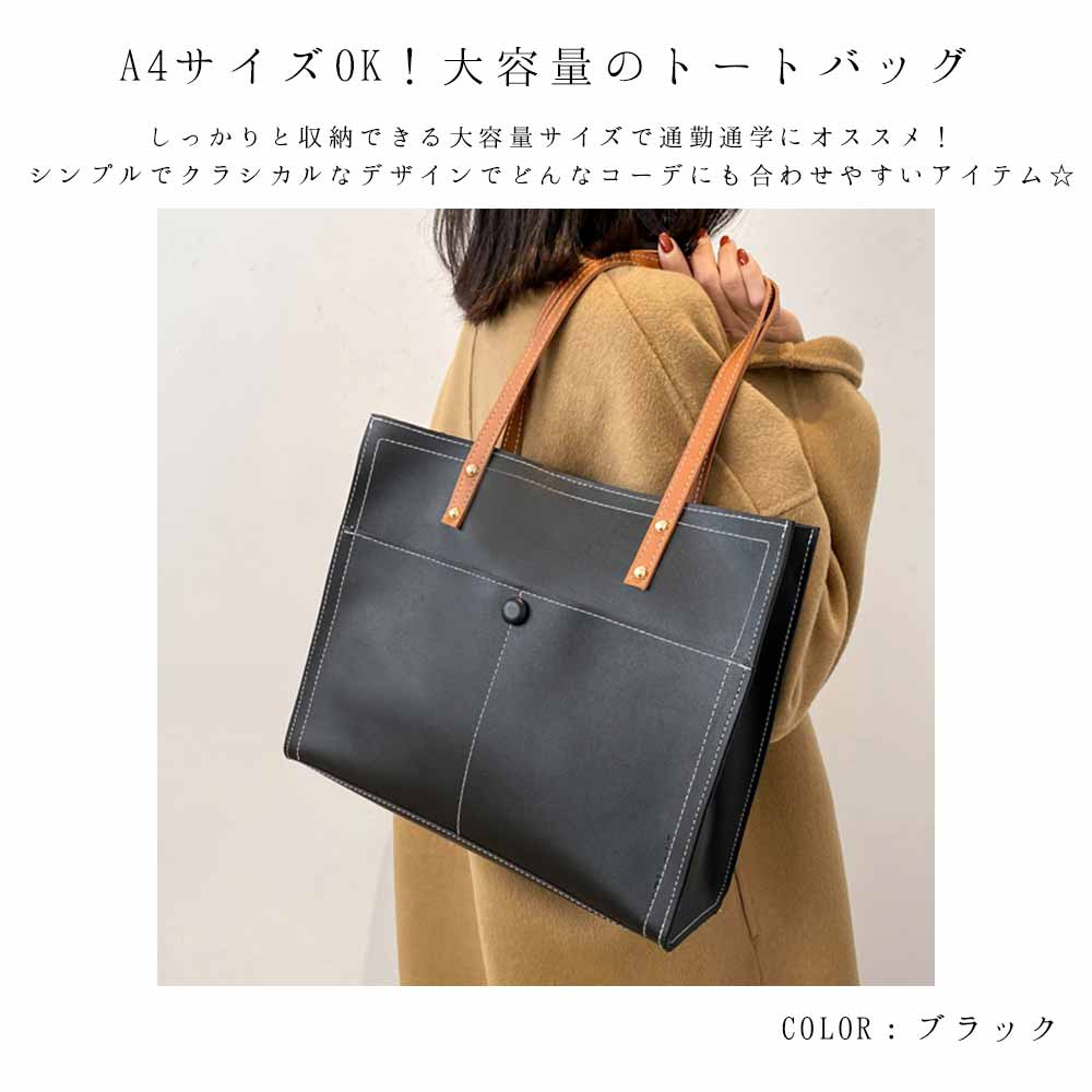 最大15 クーポン サイズok 大きい 対応 レザー カバン トートバッグ 大容量 レディース 肩かけバッグ 手さげ