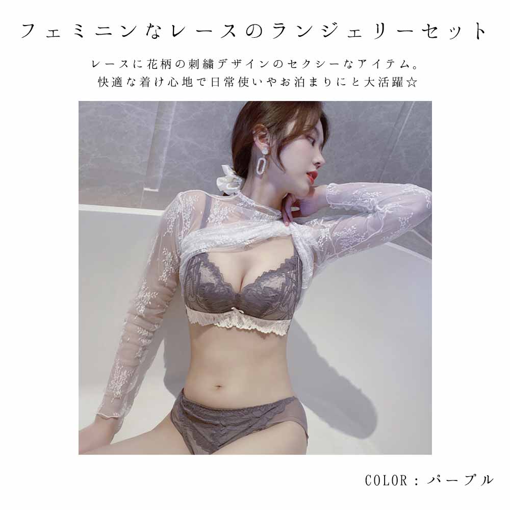 最大15 クーポン レース 盛れる フェミニン ノンワイヤー レディース セット ランジェリーセット ブラジャー ショーツ