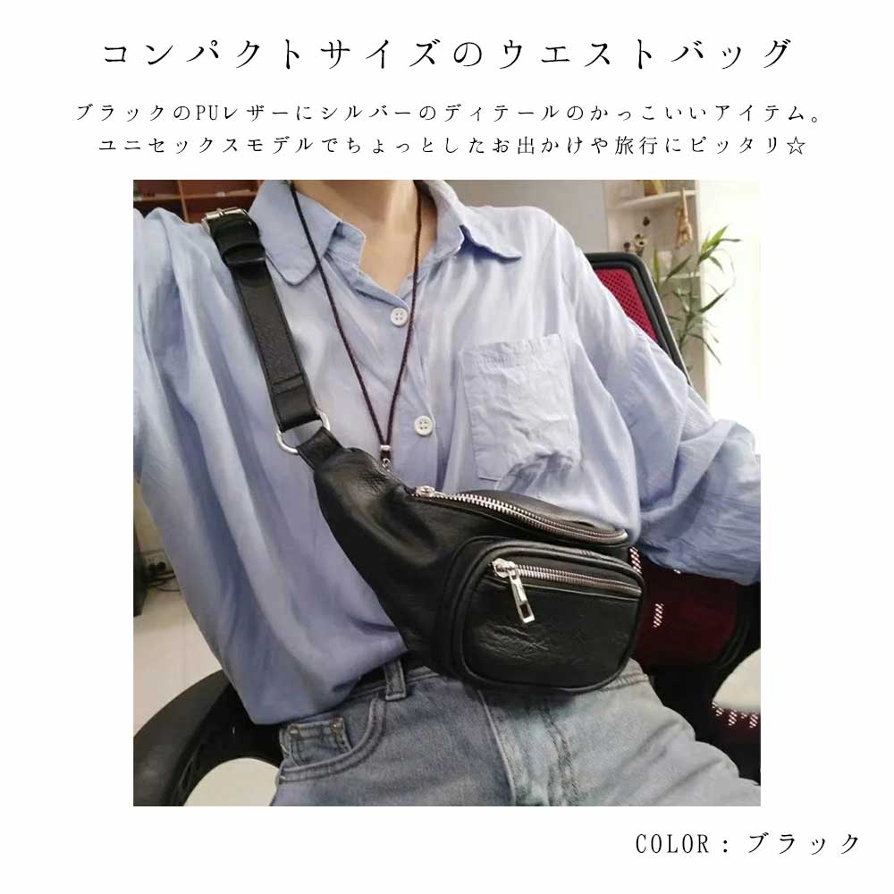 最大15 クーポン コンパクトサイズ 男女兼用 小物入れ ユニセックス レディース ウエストポーチ ウエストバッグ メンズ