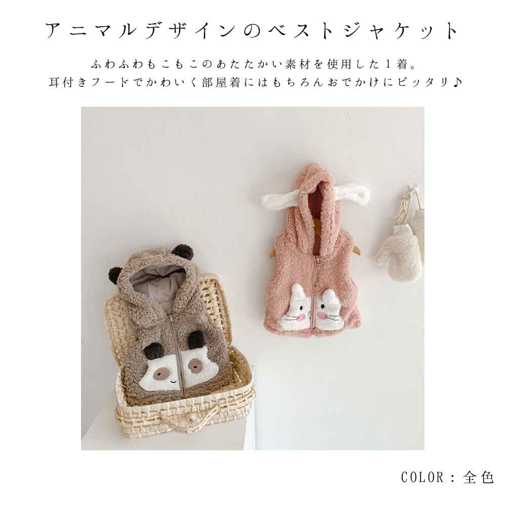 最大15 クーポン アニマルデザイン 女の子 ユニセックス ガールズ ボーイズ ベストジャケット 男女兼用 新生児 男の子 幼児