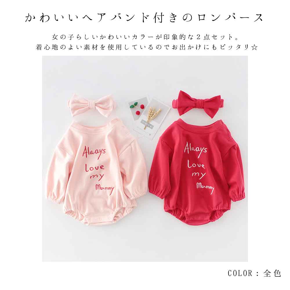 最大15 クーポン ヘアバンド付き 新作 女の子 ロゴプリント ガールズ キッズ ロンパース 幼児 赤ちゃん 子供 刺繍 ベビー 春