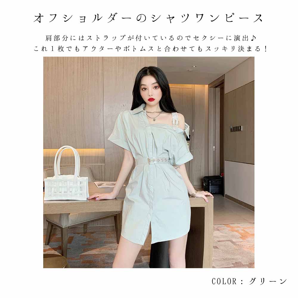 最大15 クーポン オフショルダー オフショル ワンピース シャツ チュニックワンピ レディース シャツワンピース セクシー ミニワンピ
