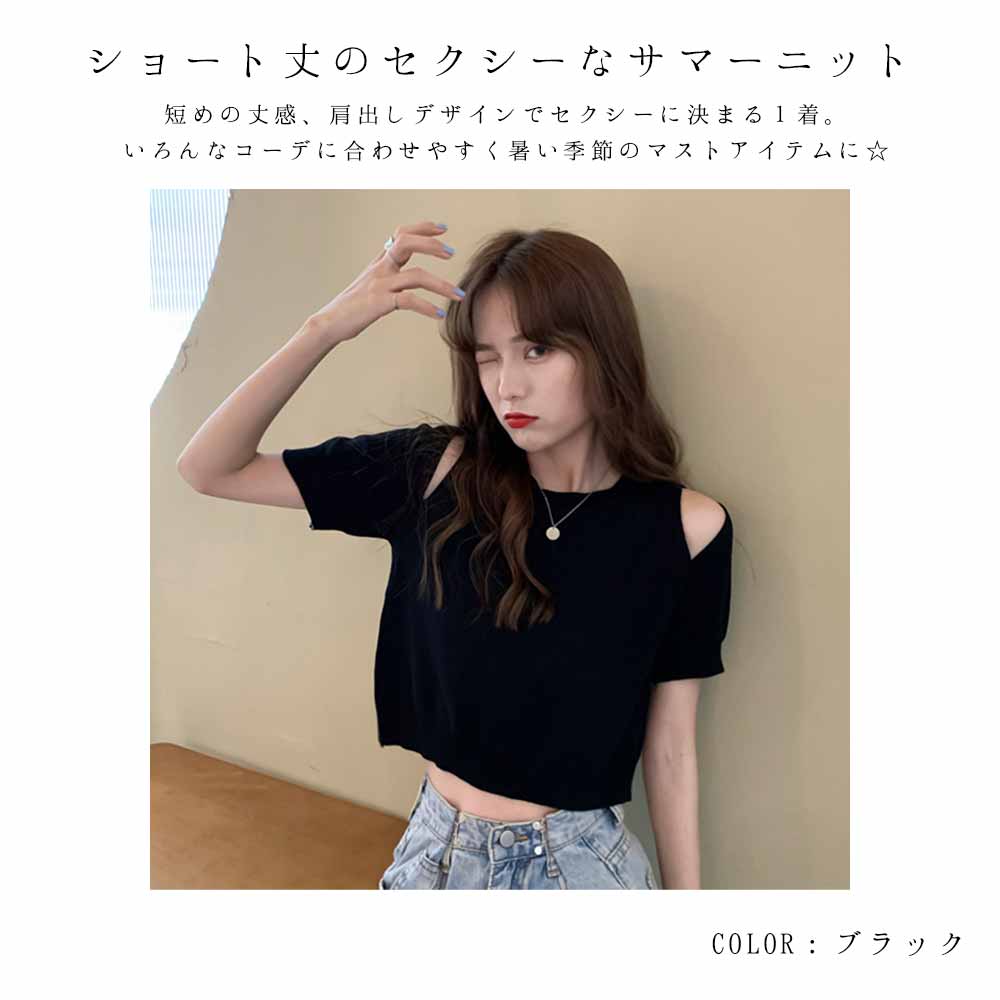 サマーニット ショート丈 半袖 韓国 かわいい 大人 レディース 着やせ カットソー ニット カジュアル サマー