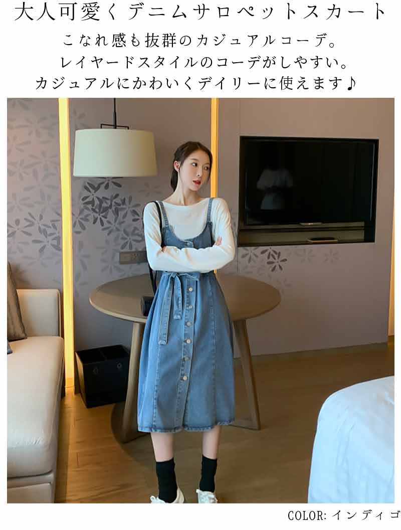 最大15 クーポン デニムサロペットスカート レディース インディゴ スカートワンピ ロング 夏 春 秋 キャミワンピ 女性