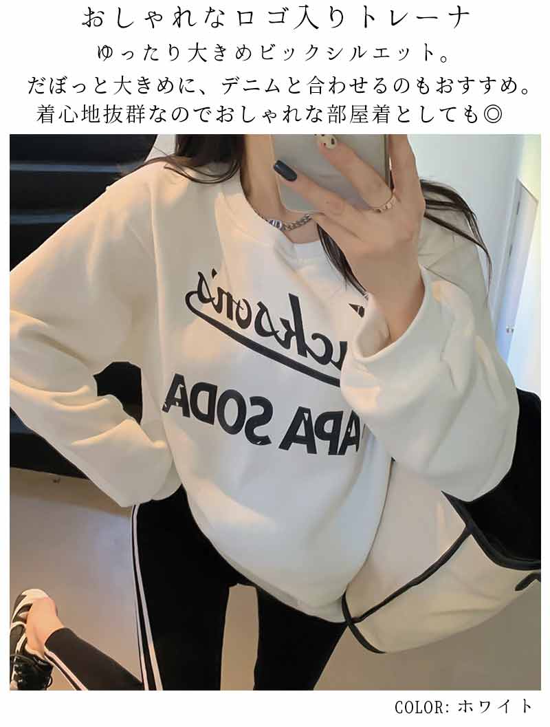 最大15 クーポン オーバーサイズ レディース 大きい トレーナー トップス スェット 大きめ 女性 スウェット ビック 最大15 クーポン オーバーサイズ レディース 大きい トレーナー トップス スェット 大きめ 女性 スウェット ビック