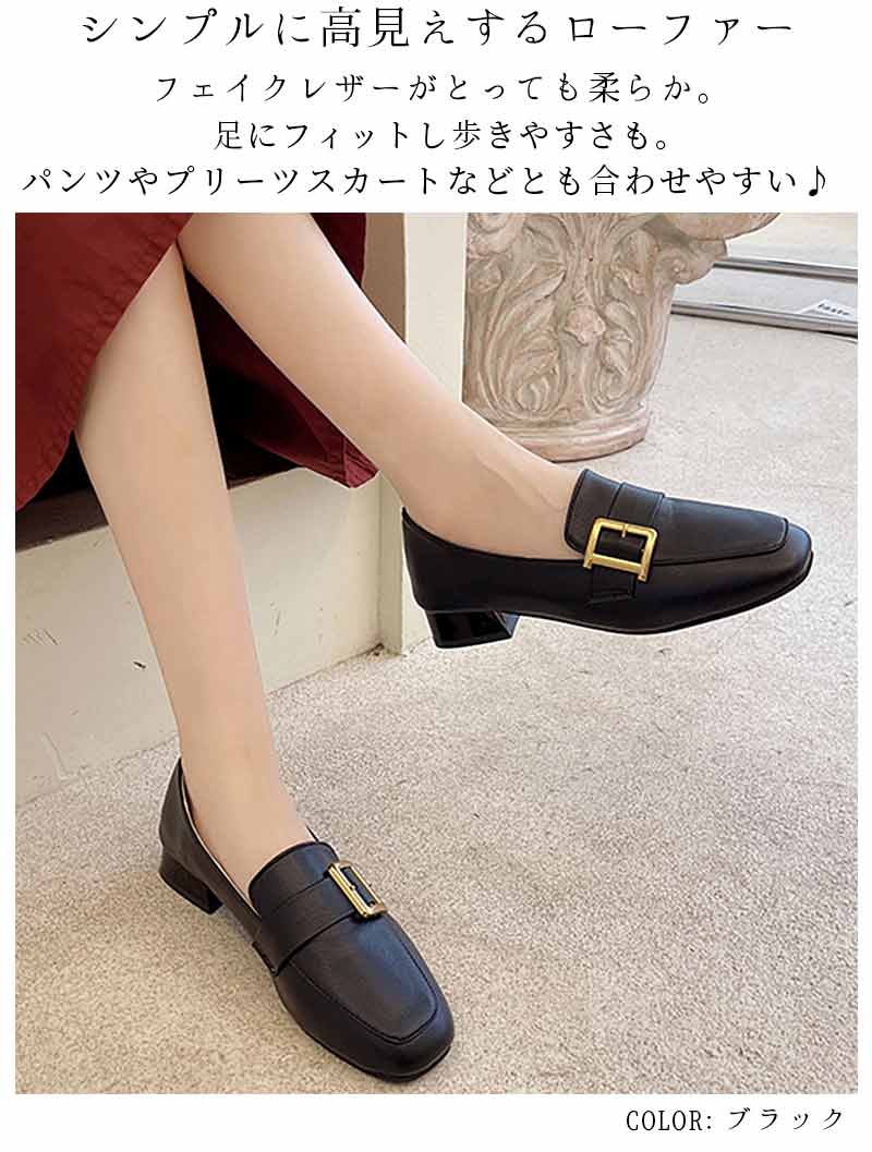 最大15 クーポン ローファー 女性 スクエアトゥ 無地 シューズ くつ レディース 疲れにくい パンプス シンプル 通勤シューズ