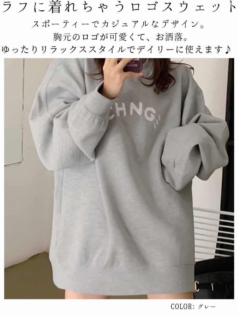 最大15 クーポン 裏起毛 トレーナー 長袖 ゆったり チュニックロンt ロゴ ラウンドネック 女性 レディース プルオーバー