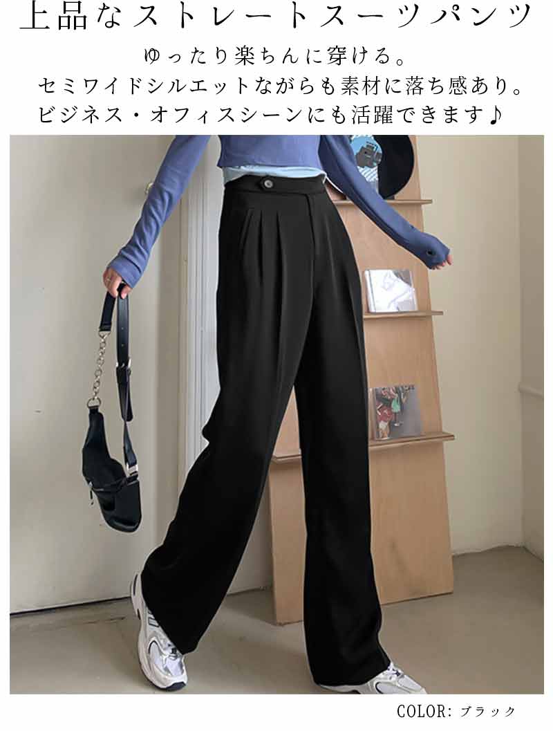 最大15 クーポン ワイドパンツ ストレートスーツパンツ スラックス レディース ハイウエスト ロングパンツ 女性