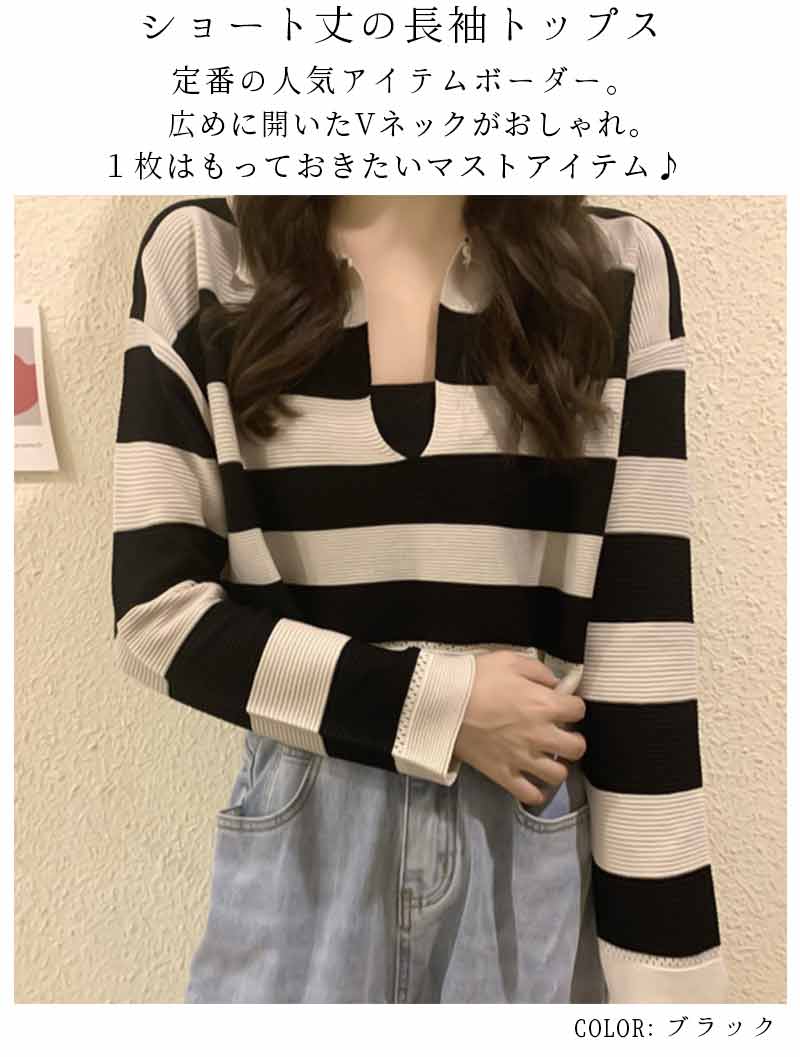 最大15 クーポン ボーダー 女性 レディース ニット へそ出し 長袖vネック トップス プルオーバー