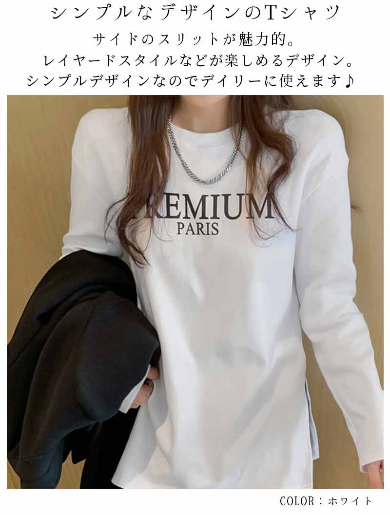 最大15 クーポン サイドスリット トップス 女性 スリット カットソー チュニックtシャツ 長袖tシャツ レディース 最大15 クーポン サイドスリット トップス 女性 スリット カットソー チュニックtシャツ 長袖tシャツ レディース