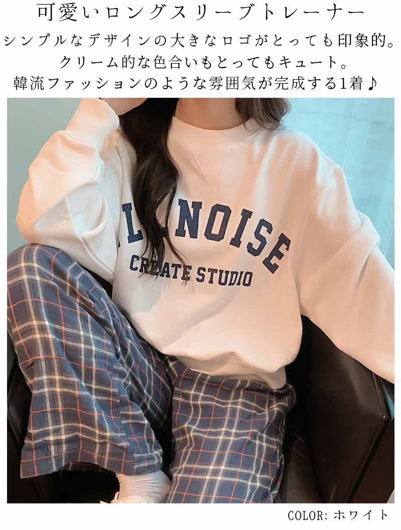 最大15 クーポン ロゴ 袖ボリューム ロングスリーブ シルエット 女性 トレーナー レディース トップス ゆったり 最大15 クーポン ロゴ 袖ボリューム ロングスリーブ シルエット 女性 トレーナー レディース トップス ゆったり