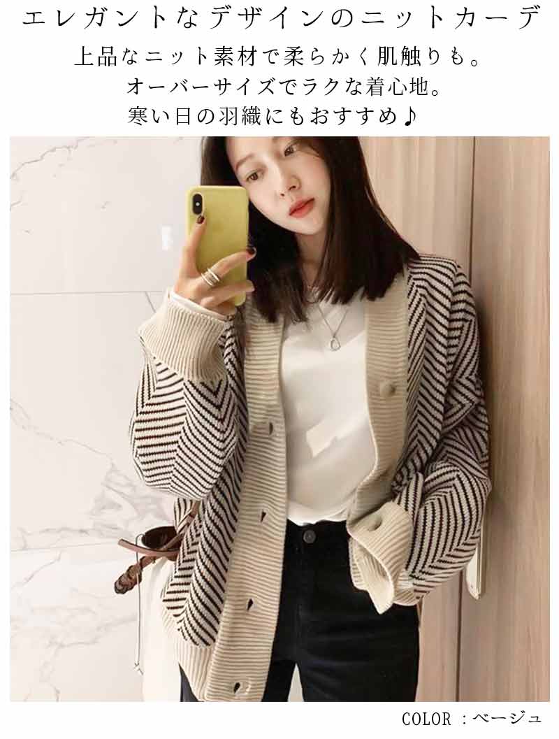 最大15 クーポン オーバーサイズ ニットカーディガン トップス 女性 レディース Vネック カーデ アウター