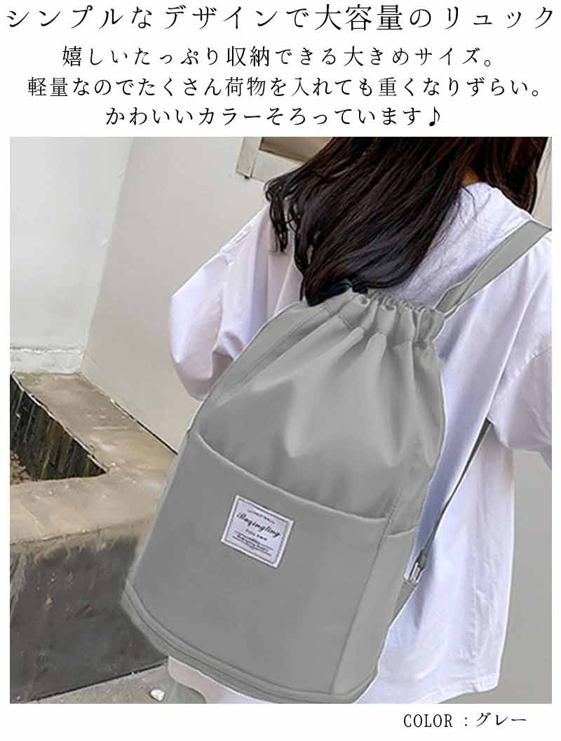 最大15 クーポン リュックバック レディース プールバッグ 二重底 長袖 ジムバッグ 旅行カバン 大容量 女性 二層式