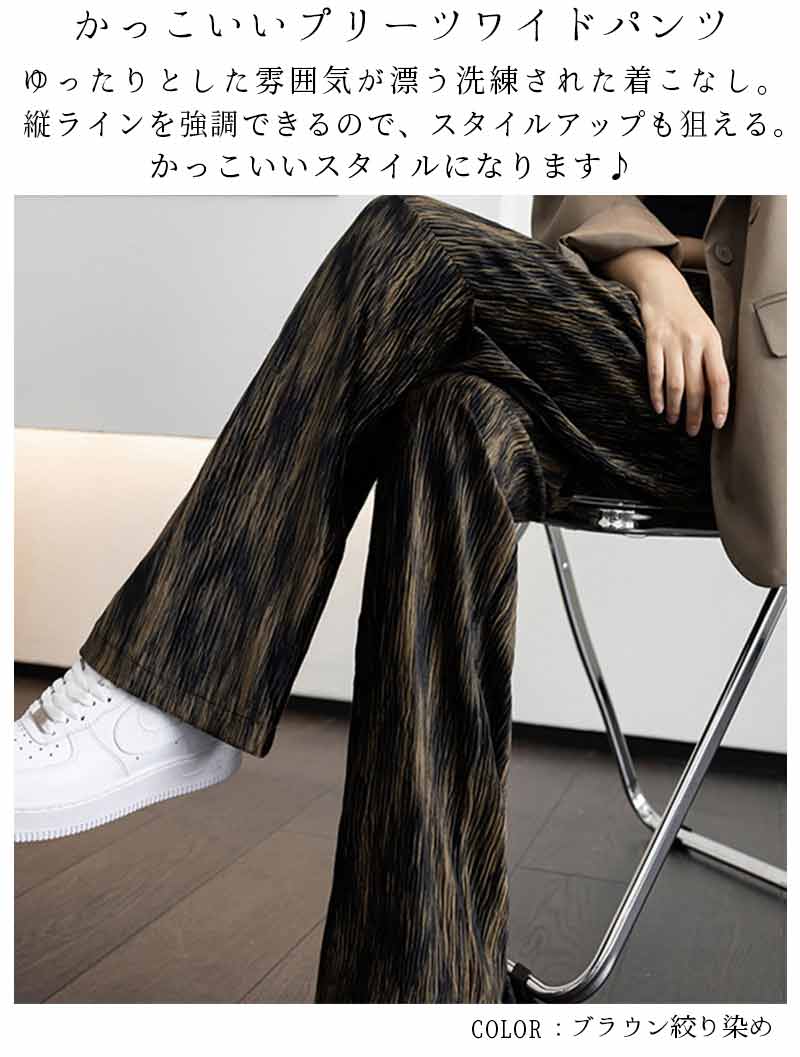 最大15 クーポン プリーツ オシャレ ストレートパンツ ウエストゴム ロングパンツ 女性 春秋冬 レディース ワイドパンツ